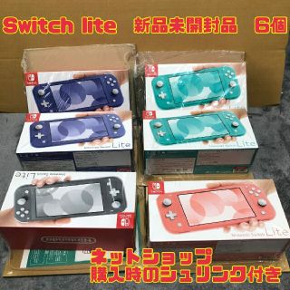 ニンテンドースイッチ(Nintendo Switch)の任天堂　switch　lite  新品未開封品　６つセット(携帯用ゲーム機本体)