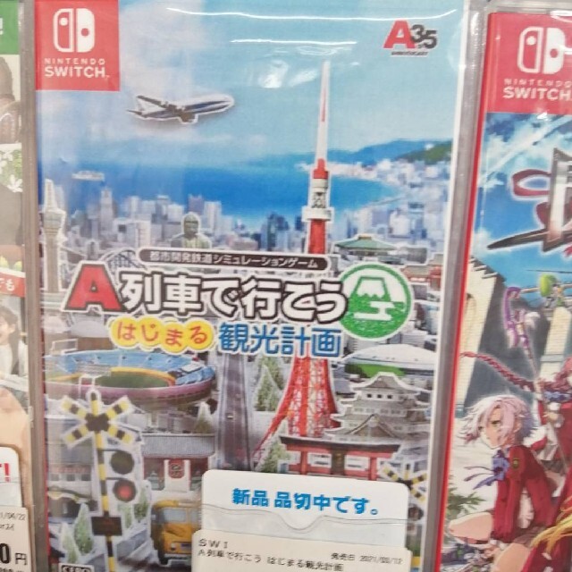 家庭用ゲームソフトA列車で行こう