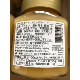 ブライトザマー マウンテンハニー 250g×4瓶 はちみつ 蜂蜜の通販 by 桜