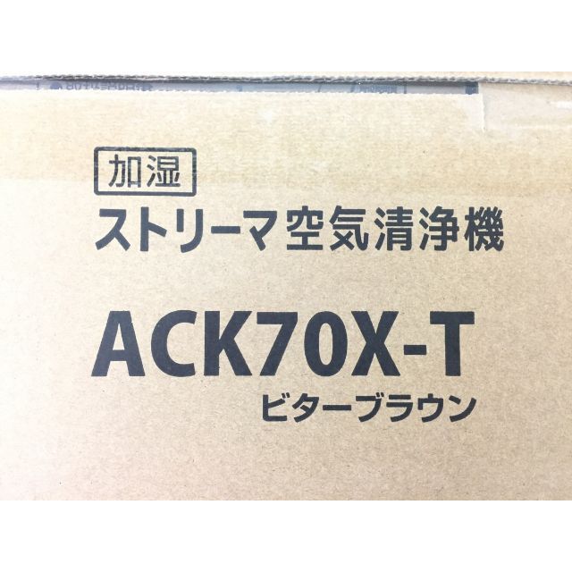 DAIKIN(ダイキン)の新品 ダイキン ACK70X-T 空気清浄機 ハイグレードモデル スマホ/家電/カメラの生活家電(空気清浄器)の商品写真