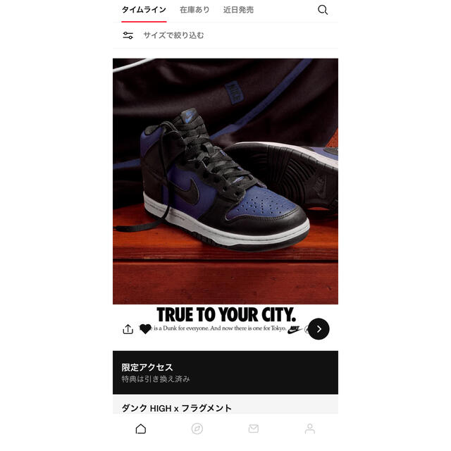 新品 NIKE×Fragment ナイキ×フラグメント