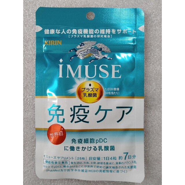 キリン(キリン)のiMUSE　プラズマ乳酸菌　サプリメント 食品/飲料/酒の健康食品(その他)の商品写真