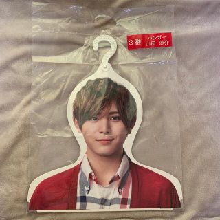 ヘイセイジャンプ(Hey! Say! JUMP)のHey! Say! JUMP 山田涼介 ハンガー 最終値下げ(アイドルグッズ)