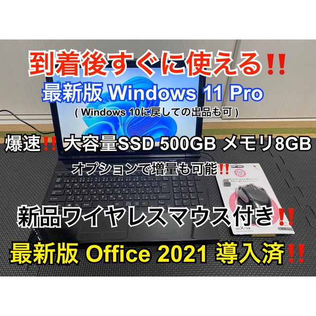 とっておきし新春福袋 最新Windows11❕ ノートパソコン NEC 初期化済み ...