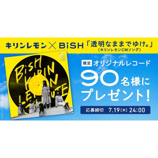 BiSH「透明なままでゆけ。」レコード ポップス/ロック(邦楽) まとめ買 ...