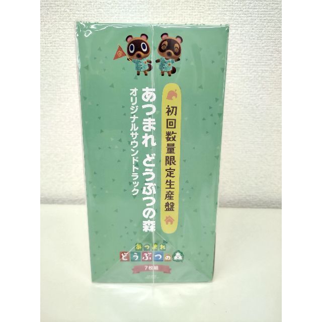 あつまれ どうぶつの森」オリジナルサウンドトラック 初回数量限定生産盤の通販 by ファンタ7140's shop|ラクマ あつまれ どうぶつの森」オリジナルサウンドトラック 初回数量限定生産盤の通販 by ファンタ7140's shop|ラクマ