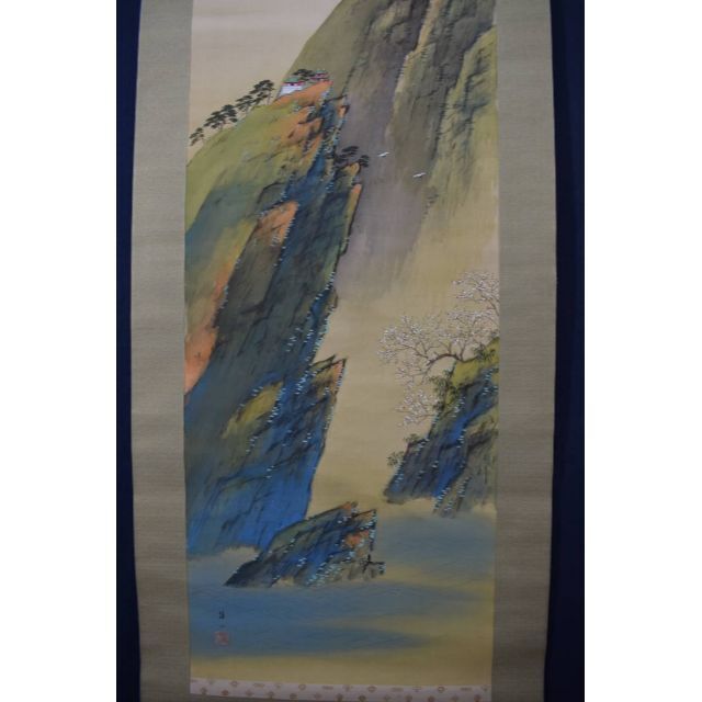 【真作】平井楳仙/蓬莱山図/祝事山水図/掛軸☆宝船☆Z-126