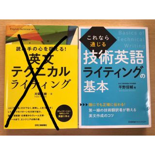 売約済み！工業英検1級対策本 2冊セット(語学/参考書)