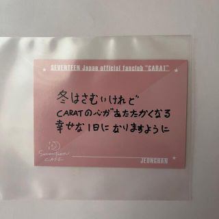 SEVENTEEN ジョシュア 公式グッズ トレカ セブチ | SEVENTEEN
