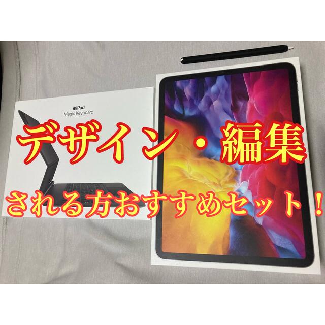 iPad Pro 11インチ  Wi-Fi 128GB MY232J/A