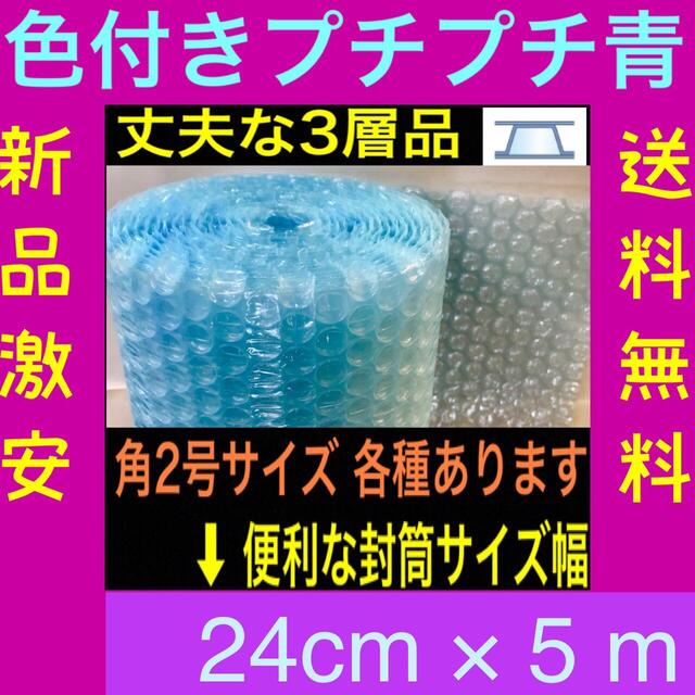 ブルー 水色 プチプチ梱包材 エアキャップ エアパッキン 気泡緩衝材 送料無料 通販