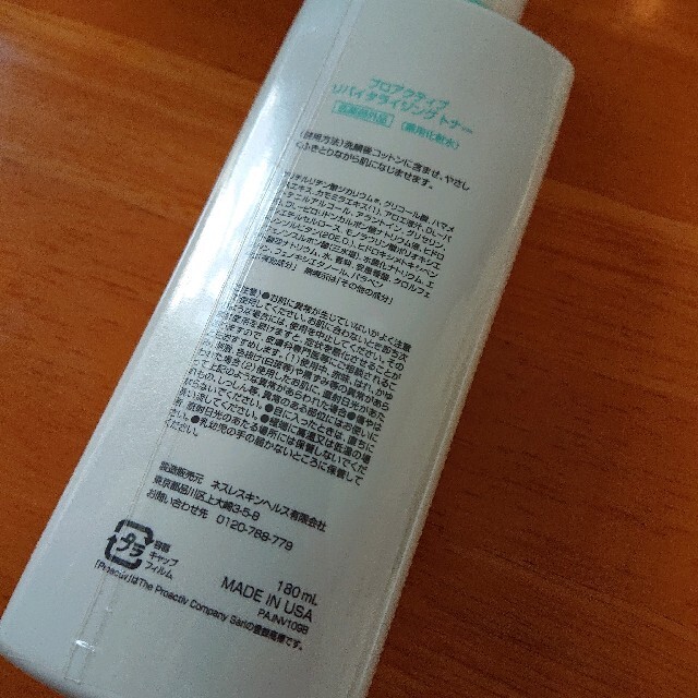 proactiv(プロアクティブ)のcocoさま専用ページです コスメ/美容のスキンケア/基礎化粧品(化粧水/ローション)の商品写真