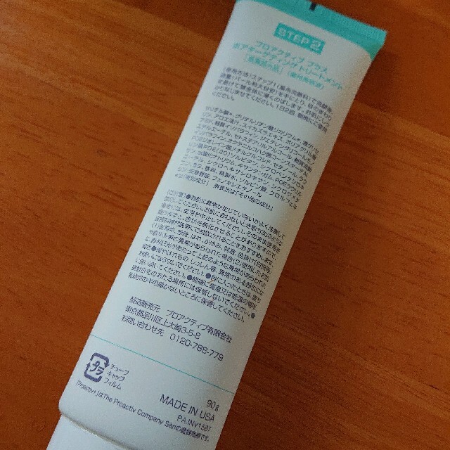 proactiv(プロアクティブ)のcocoさま専用ページです コスメ/美容のスキンケア/基礎化粧品(化粧水/ローション)の商品写真