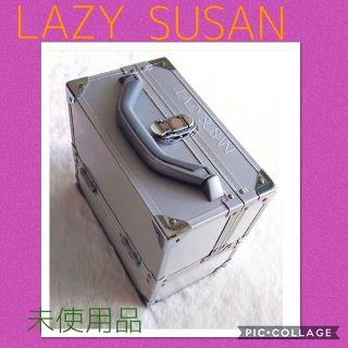 レイジースーザン(LAZY SUSAN)の未使用品＊LAZYSUSAN＊メイクボックス＊アクセサリー＊ネイルボックス(メイクボックス)