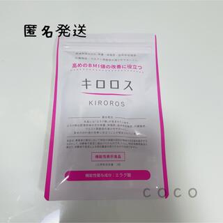 キロロス　KIROROS 60粒(ダイエット食品)