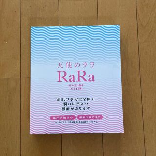 天使のララ　RARA  新品未開封　格安(コラーゲン)