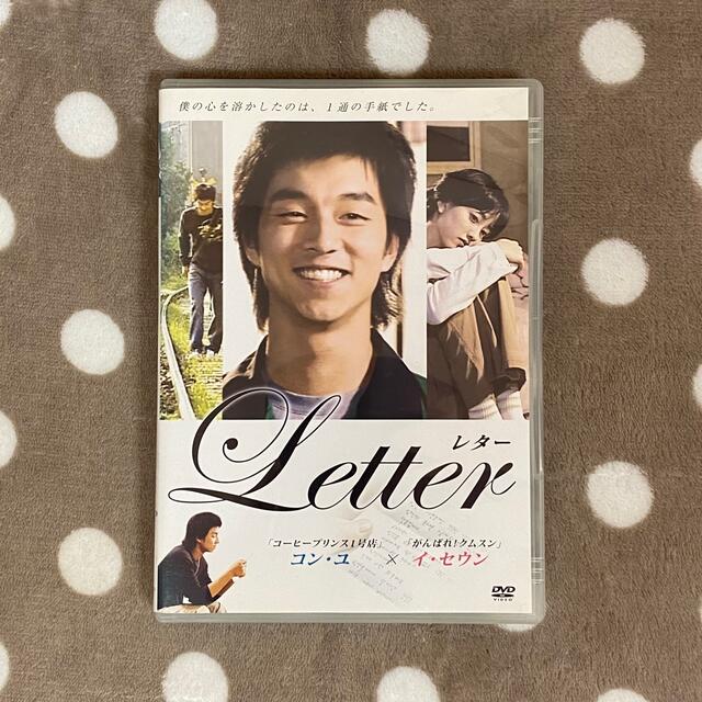 ※金土日限定❣️※【レア】Letter～レター～ DVD（セル版）