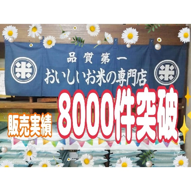 さとまゆ様専用 お米【ひとめぼれ 30kg】R３年産/ 食品/飲料/酒の食品(米/穀物)の商品写真