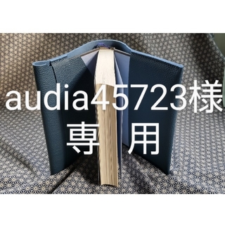 単行本ハードカバー用本革ブックカバー／藍シュリンク2204922(ブックカバー)