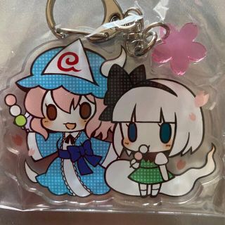 東方project ゆゆみょん　幽々子　妖夢　キーホルダー(キーホルダー)