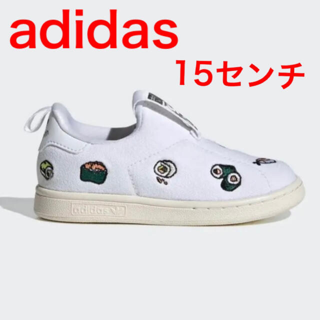 【新品】adidas アディダス 寿司 すし