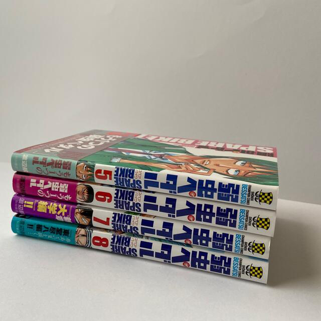 弱虫ペダル スペアバイク1-8巻まとめ売り