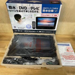 新品 ポータブルDVDプレーヤー 12インチ 防水 黒 ブラック (DVDプレーヤー)