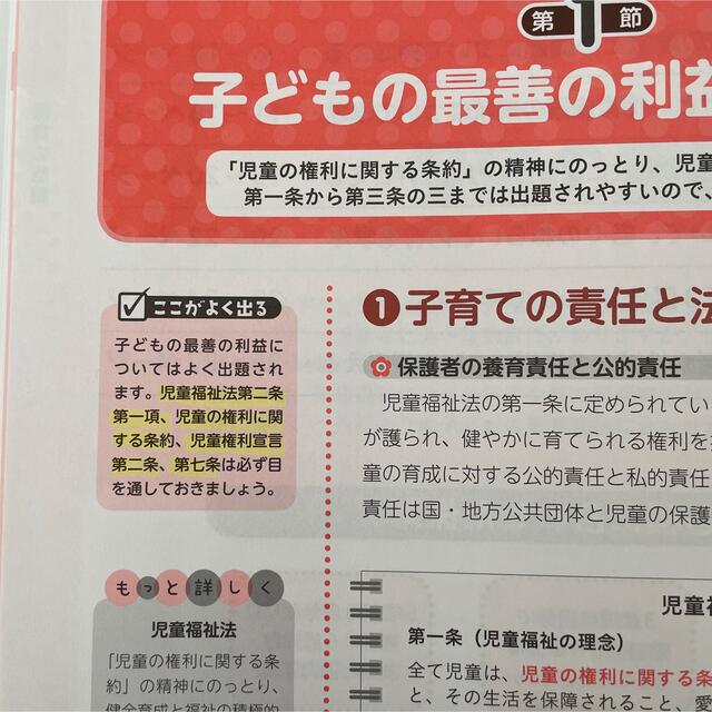 資格のキャリカレ 保育士受験対策講座 エンタメ/ホビーの本(資格/検定)の商品写真