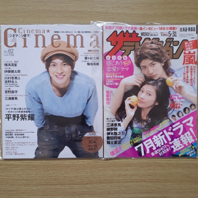 三浦春馬 雑誌 2冊 agenciajkr.com.br