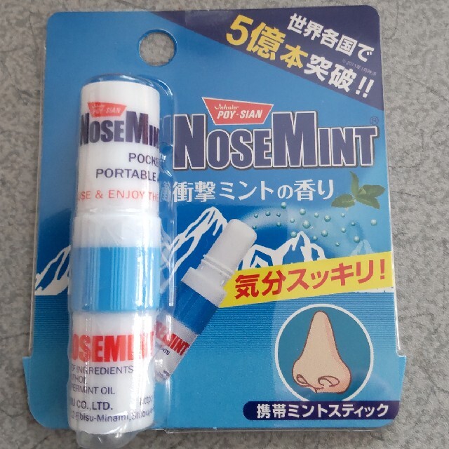 ノーズミント NOSE MINT コスメ/美容のリラクゼーション(アロマグッズ)の商品写真