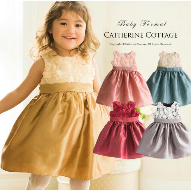 Catherine Cottage(キャサリンコテージ)のCatherine Cottage  ベビードレス　ピンク　80㎝ キッズ/ベビー/マタニティのベビー服(~85cm)(セレモニードレス/スーツ)の商品写真