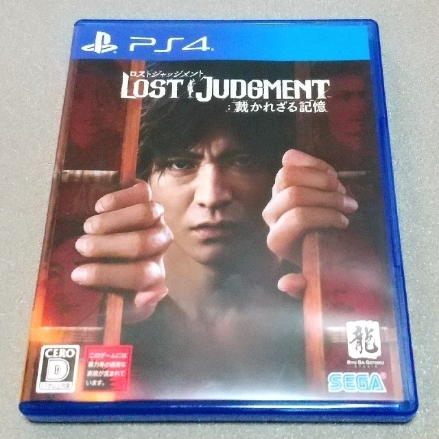 LOST JUDGMENT：裁かれざる記憶 PS4