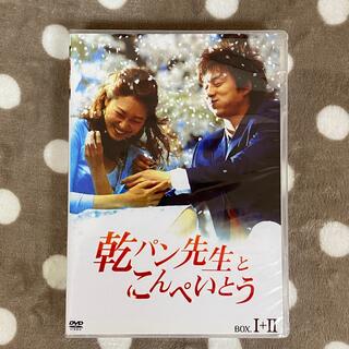 【金土日限定❣️】乾パン先生とこんぺいとう DVD-BOX Ⅰ+Ⅱ（8枚）(TVドラマ)