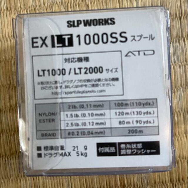 slp works スプール  1000SS