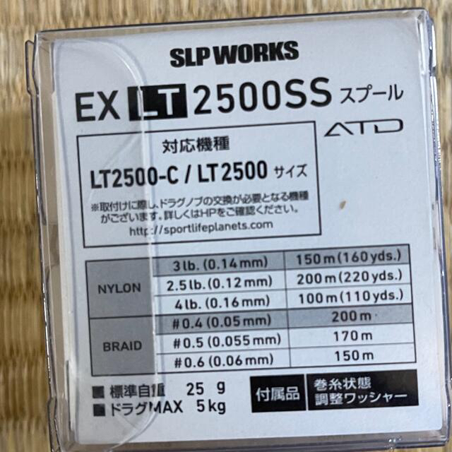slp works スプール 2500SS