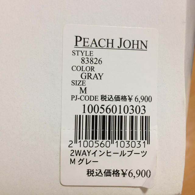 PEACH JOHN(ピーチジョン)のPJ グレー ニーハイブーツ レディースの靴/シューズ(ブーツ)の商品写真