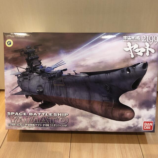 バンダイ 宇宙戦艦ヤマト2199 コスモリバースver.