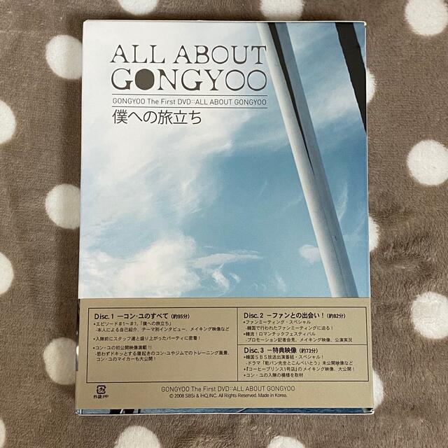 レア】コン・ユ ALL ABOUT GONGYOO ～僕への旅立ち～ DVD 非常に高い