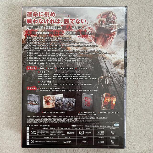 映画 進撃の巨人 DVD エンタメ/ホビーのDVD/ブルーレイ(アニメ)の商品写真