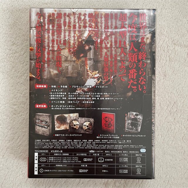 映画 進撃の巨人 DVD エンタメ/ホビーのDVD/ブルーレイ(アニメ)の商品写真