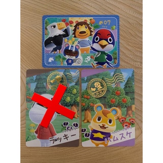 バンダイ(BANDAI)のどうぶつの森　グミ　カード　3枚セット(カード)
