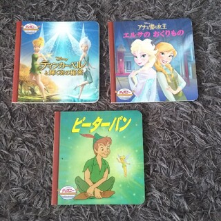 ディズニー(Disney)のディズニー 絵本 3冊セット(絵本/児童書)