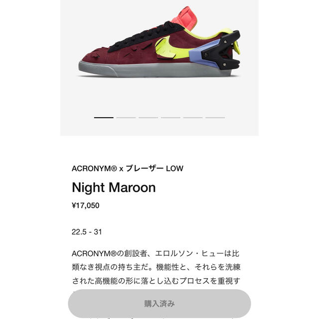 ACRONYM × Nike Blazer Low "Night Maroon"