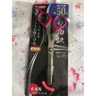 SALE☆K12976-1 日本製職人の手作りスキ鋏(散髪バサミ)