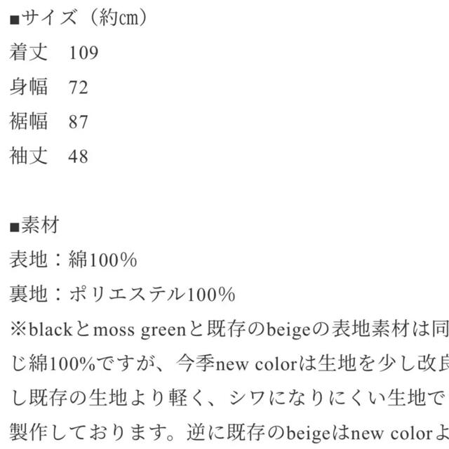 COMOLI(コモリ)の新品fashiru ステンカラーコートmiddle レディースのジャケット/アウター(トレンチコート)の商品写真