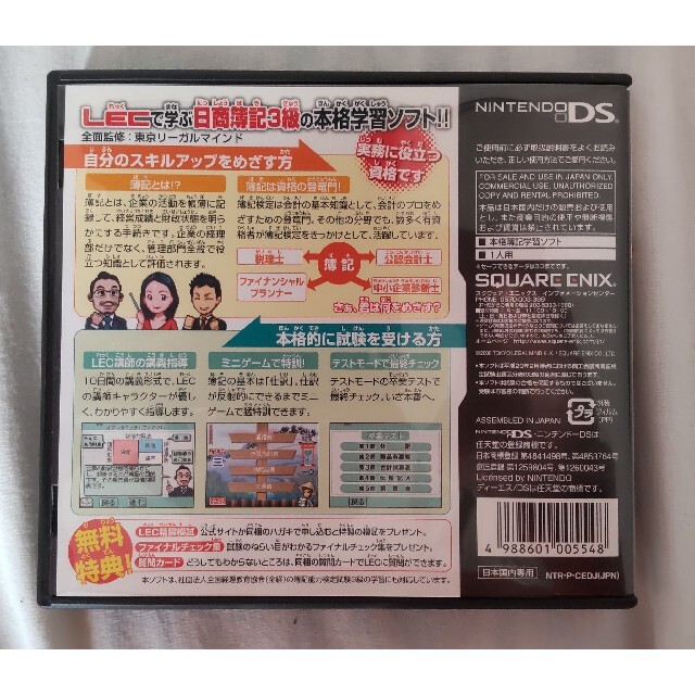 本気で学ぶ LECで合格る DS日商簿記3級 DSの通販 by hiroa's shop｜ラクマ