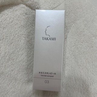 タカミ(TAKAMI)のTAKAMIタカミ　タカミスキンピール(美容液)