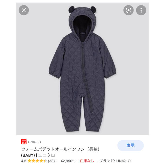 UNIQLO(ユニクロ)の【未使用】ウォームパデットオールインワン（長袖） キッズ/ベビー/マタニティのベビー服(~85cm)(カバーオール)の商品写真