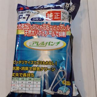 ミツビシ(三菱)の三菱掃除機純正紙パック(掃除機)