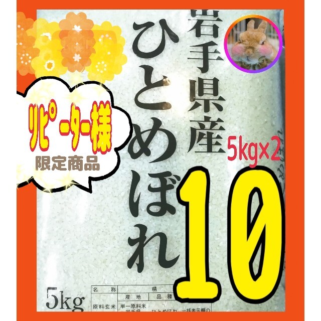 米/穀物　白米　10kg】R3年産/5kg×2/精米済　お米【ひとめぼれ　米/オマケ付